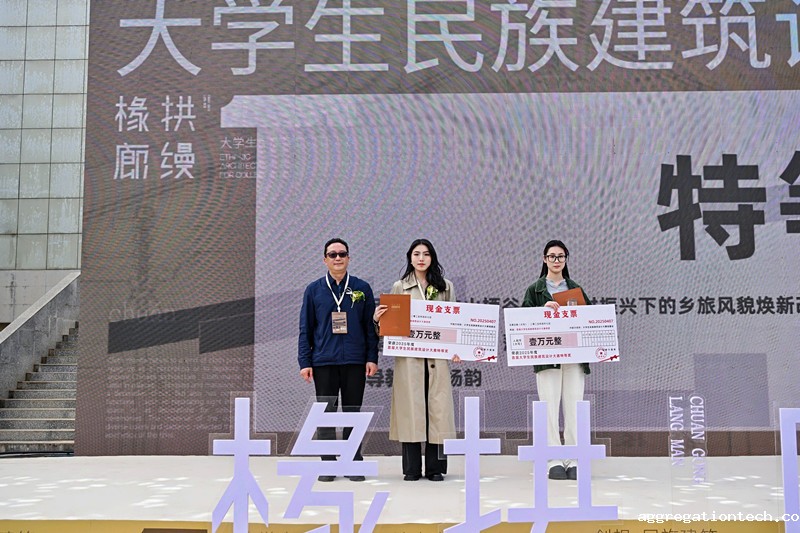 建筑学院学子在首届全国大学生民族建筑设计大赛中荣获佳绩