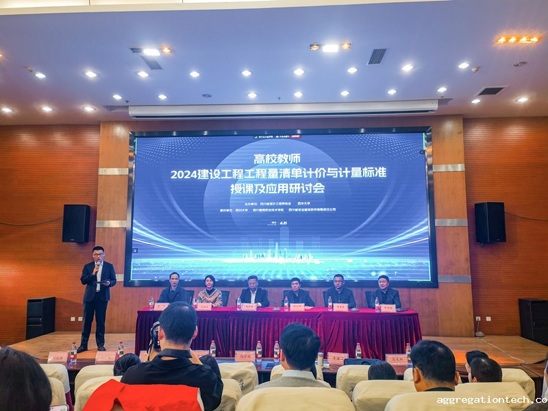 建筑学院受邀参加2024版建设工程工程量清单计价与计量标准授课及应用研讨会